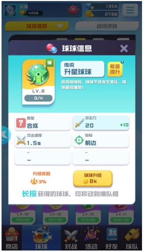 球球英雄手游安卓版