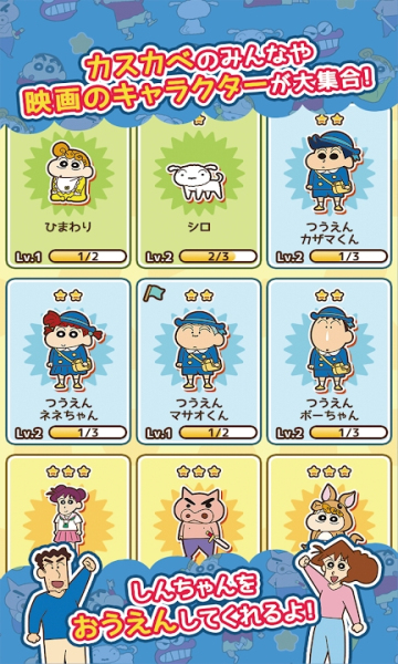 蜡笔小新跑酷最新版2