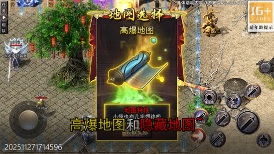 开天霸兵佛魔道追梦沉默