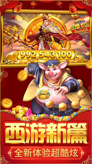 捕鱼大决战官方正版1