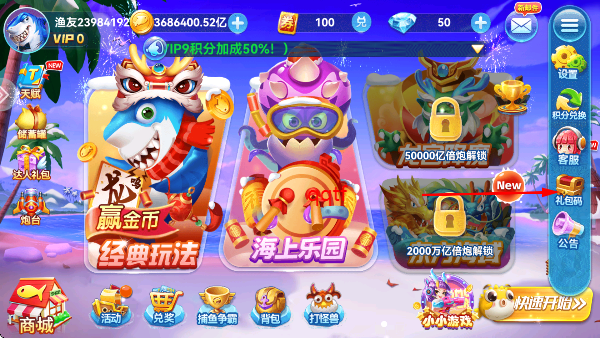 疯狂的捕鱼手游最新版 疯狂的捕鱼手游最新版