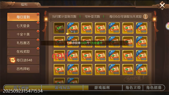 三国如龙传送神赵云