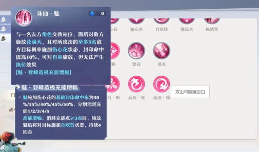 梦幻新诛仙腾讯版