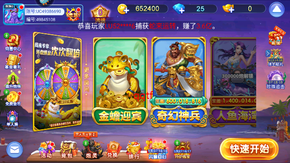 梦幻捕鱼最新版(原小玛丽) 梦幻捕鱼最新版(原小玛丽)