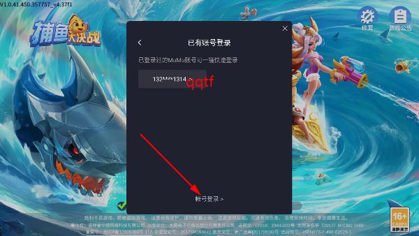 捕鱼大决战官方正版 捕鱼大决战官方正版