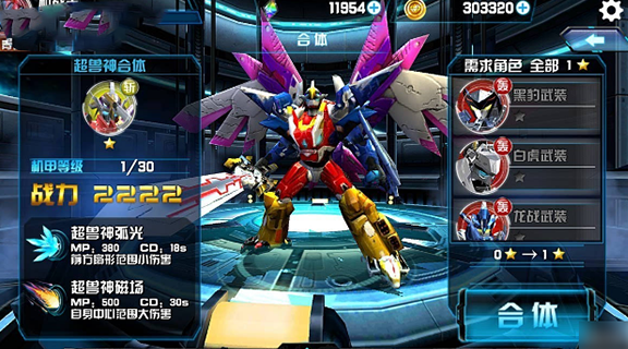 机战王游戏最新版