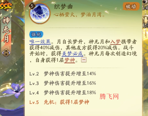 阴阳师网易官服