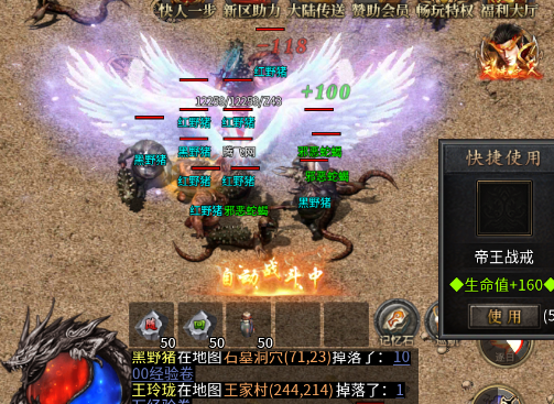 斗转武林传奇手游官方版