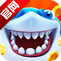 海王捕鱼360版本