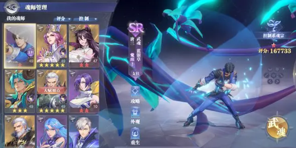 斗罗大陆魂师对决游戏最新版 斗罗大陆魂师对决游戏最新版