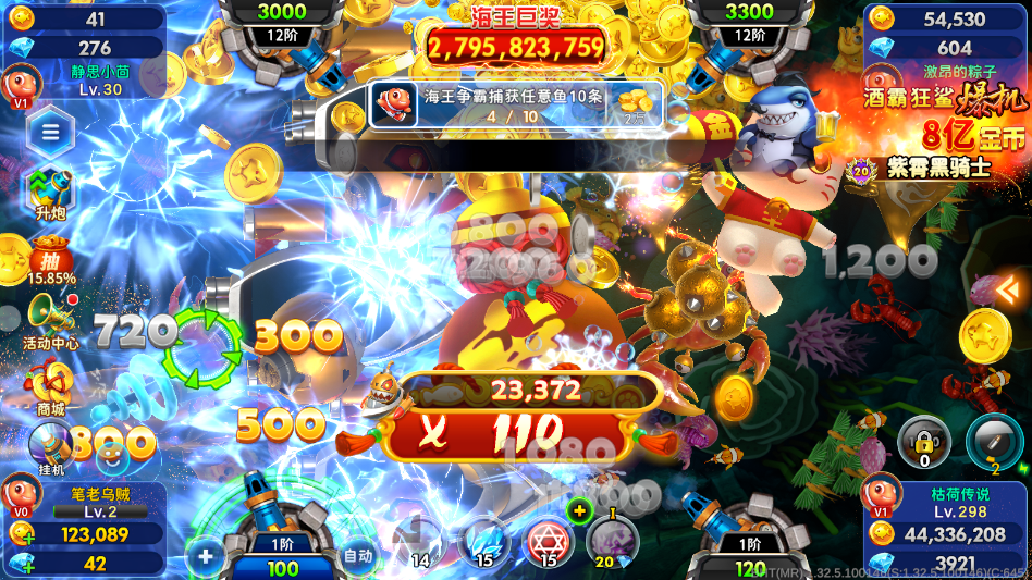 海王捕鱼360版本3