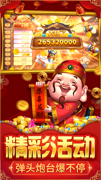 捕鱼大决战官方正版0