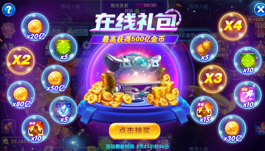 猎鱼达人安卓手机指定版本2