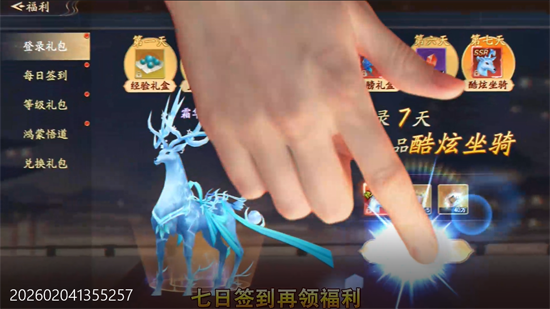 仙帝神兵0.1特权免费送