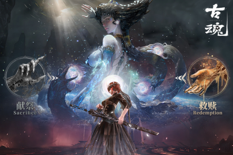 古魂手游最新版1