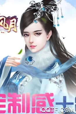 京门风月最新版