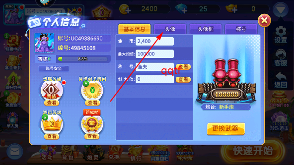 梦幻捕鱼最新版(原小玛丽) 梦幻捕鱼最新版(原小玛丽)