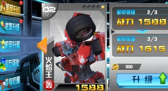 机战王游戏最新版2022