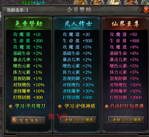 斗转武林传奇手游官方版