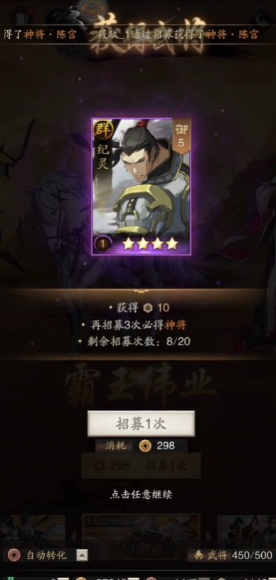 神将三国腾讯版1