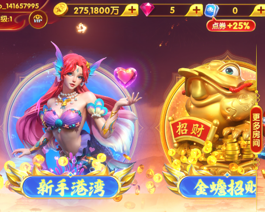 猎鱼达人安卓手机指定版本 猎鱼达人安卓手机指定版本