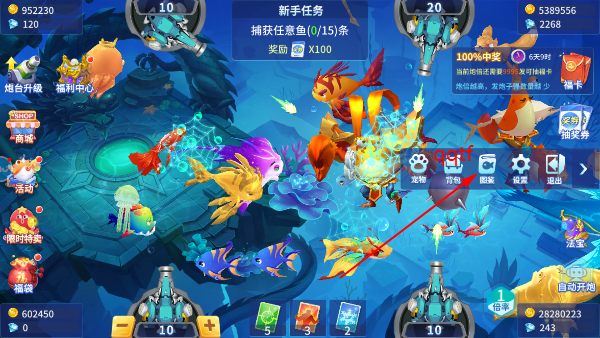 捕鱼大决战官方正版 捕鱼大决战官方正版