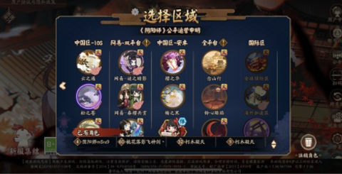 阴阳师网易官服