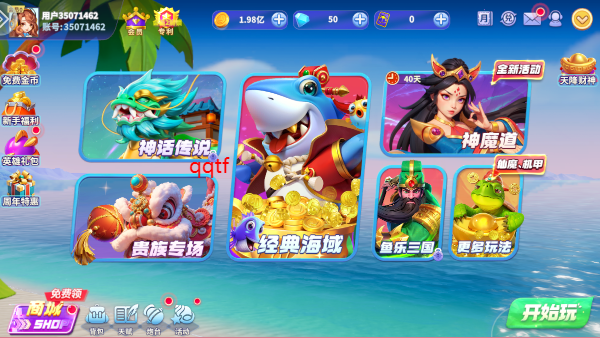 姚记捕鱼3d官方版3