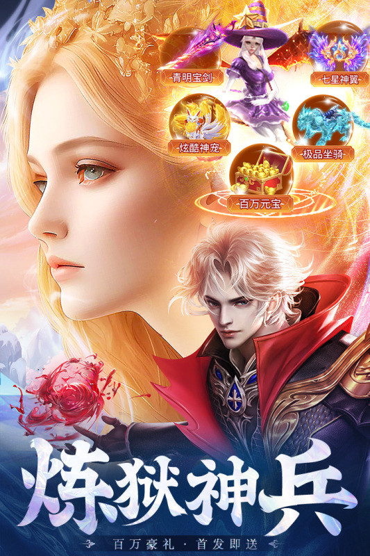 九天封神手游九游版3