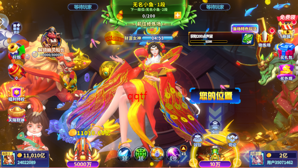 姚记捕鱼3d官方版