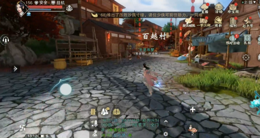 一梦江湖网易版0