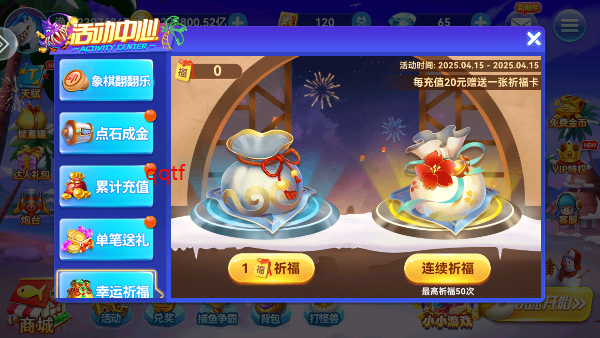 波克捕鱼官方版最新版1