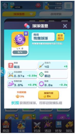 球球英雄手游安卓版