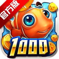 波克捕鱼官方版最新版