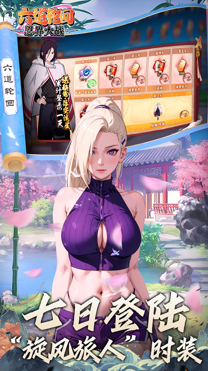 六道轮回0.05折送满星金忍0