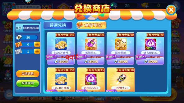 梦幻捕鱼最新版(原小玛丽) 梦幻捕鱼最新版(原小玛丽)