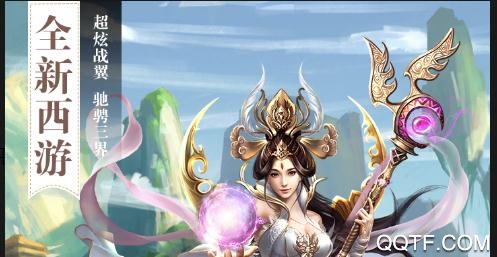 西游女儿国破解版