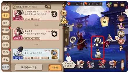 阴阳师网易正版手游