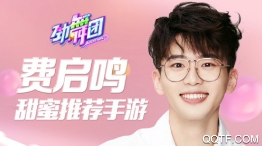 劲舞时代网易官方版手游 劲舞时代网易官方版手游