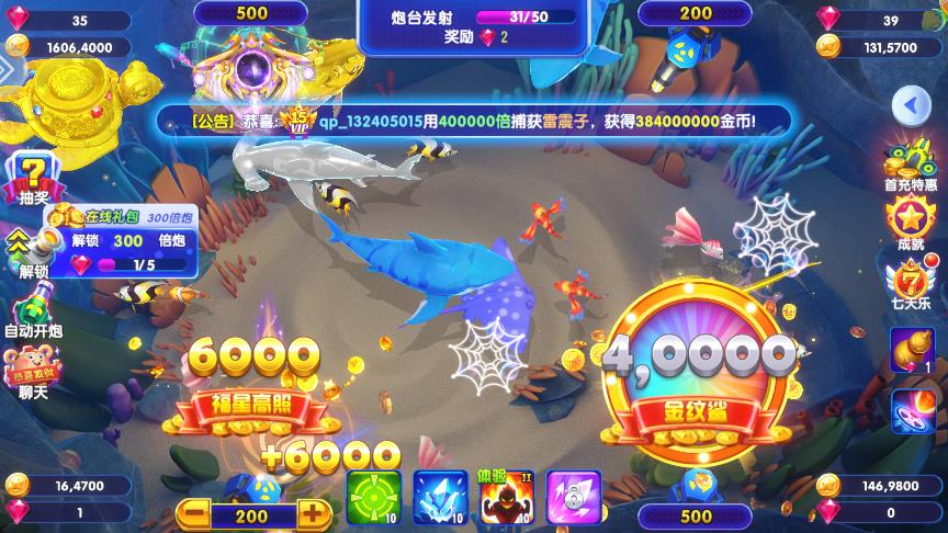 猎鱼达人官方正版2