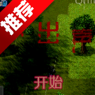 喜灰别出声游戏手机版(植物大战僵尸贝塔6.25)