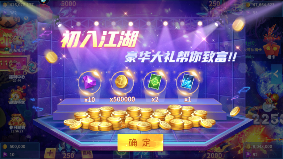 贝贝捕鱼九游版本0