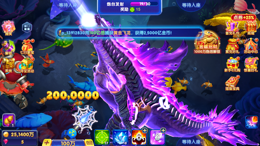 猎鱼达人安卓手机指定版本3