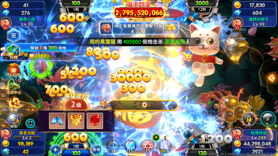 海王捕鱼360版本2