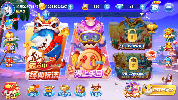 波克捕鱼手机版