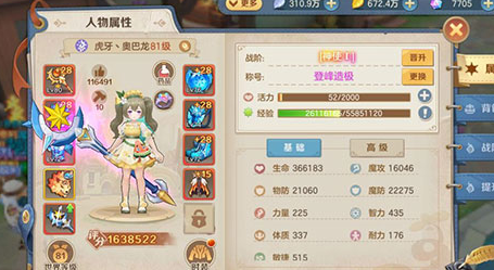 云上城之歌37官方版