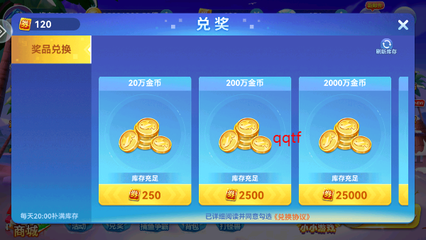 波克捕鱼手机版