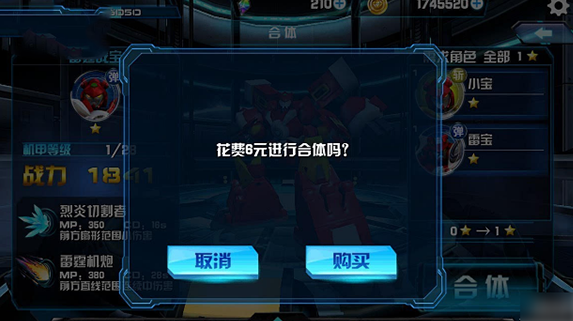 机战王游戏最新版