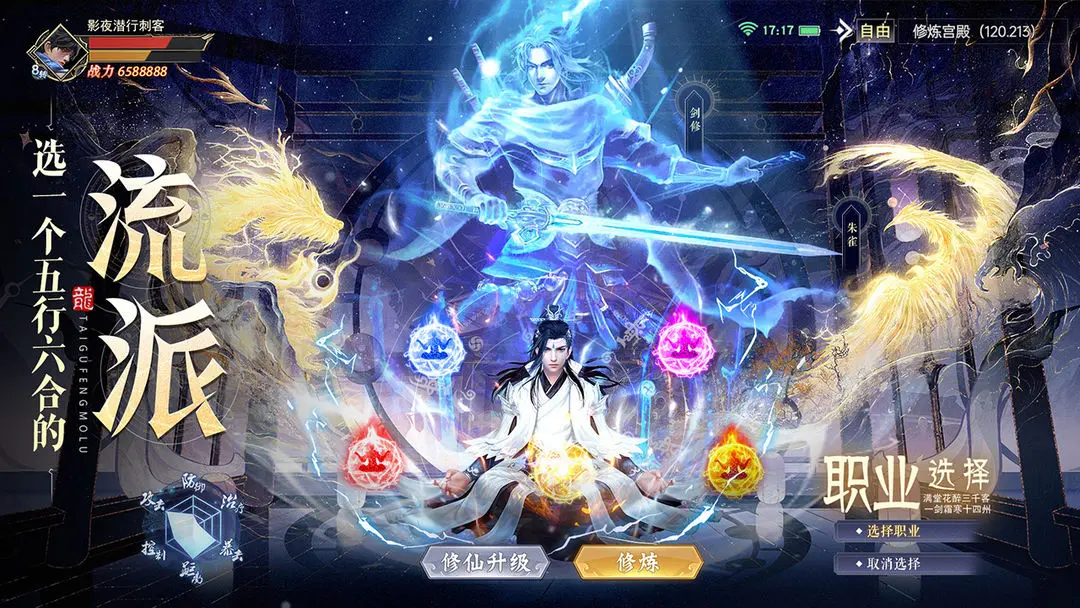 太古封魔录2腾讯版2