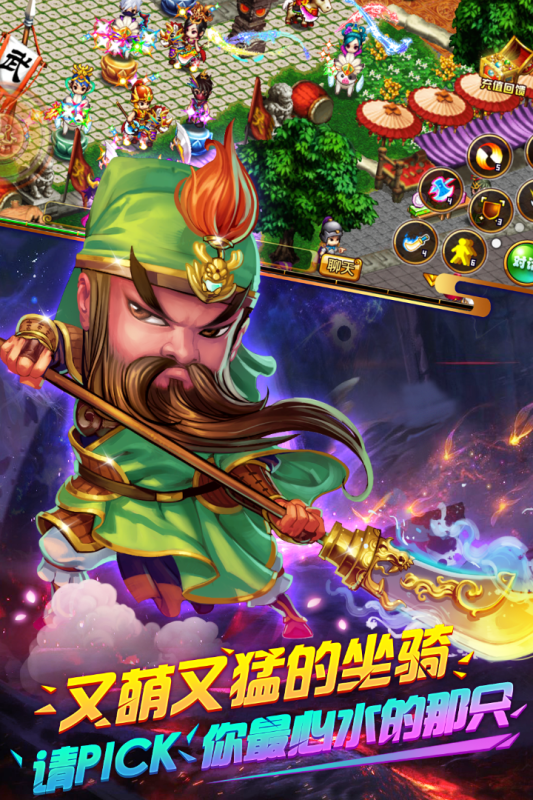 明珠三国手游最新版4